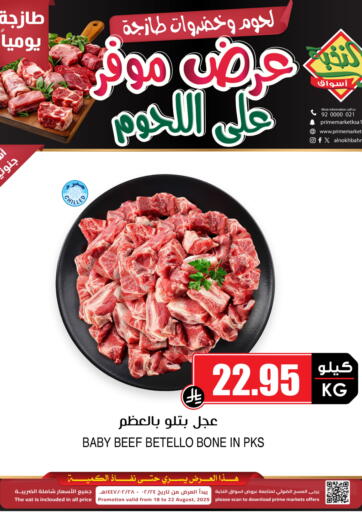 Special Offer من أسواق النخبة